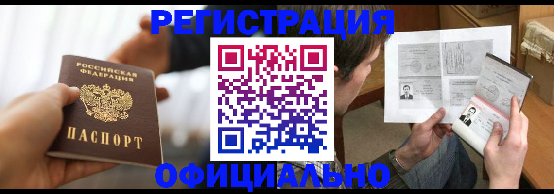 временная регистрация собственник в Петровске