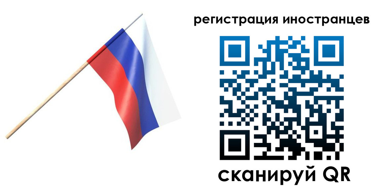 временная регистрация гарантия в Петровске