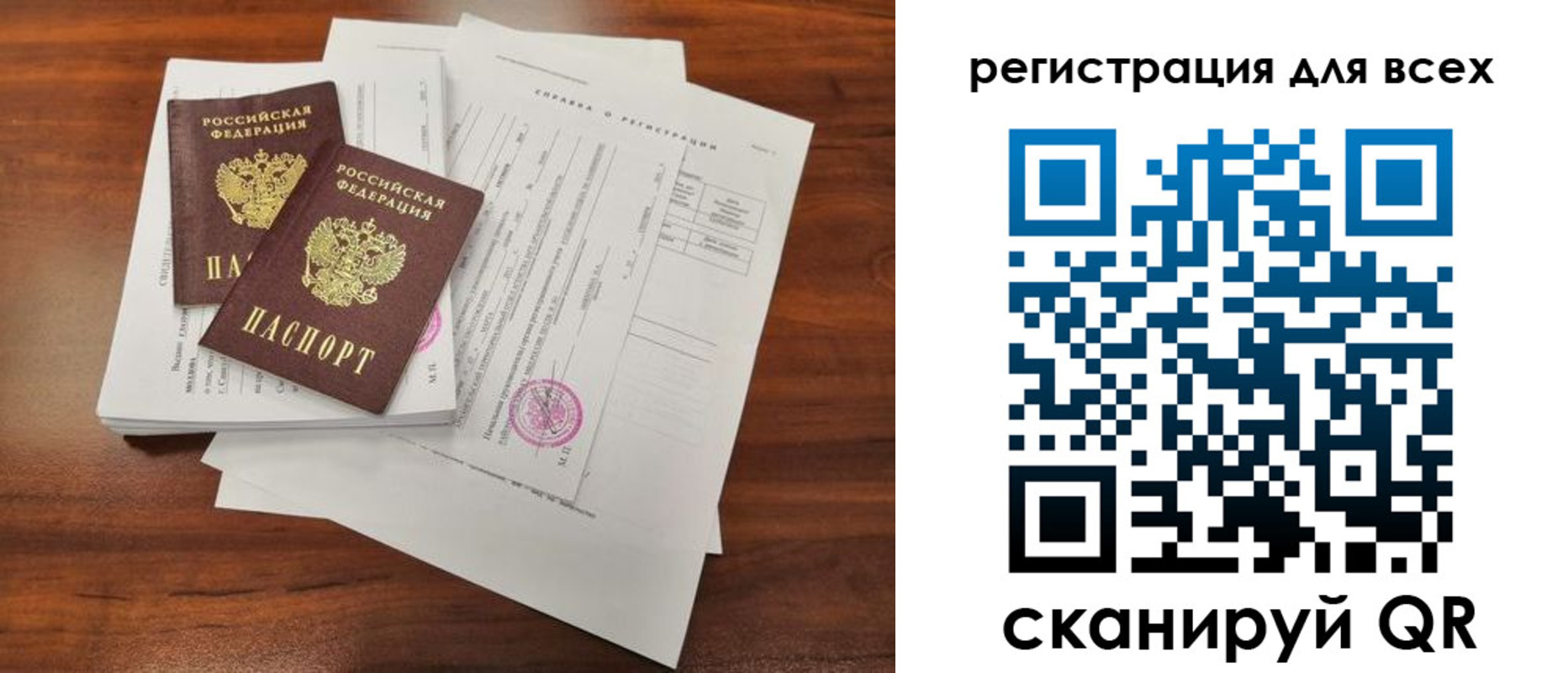 регистрация в Петровске