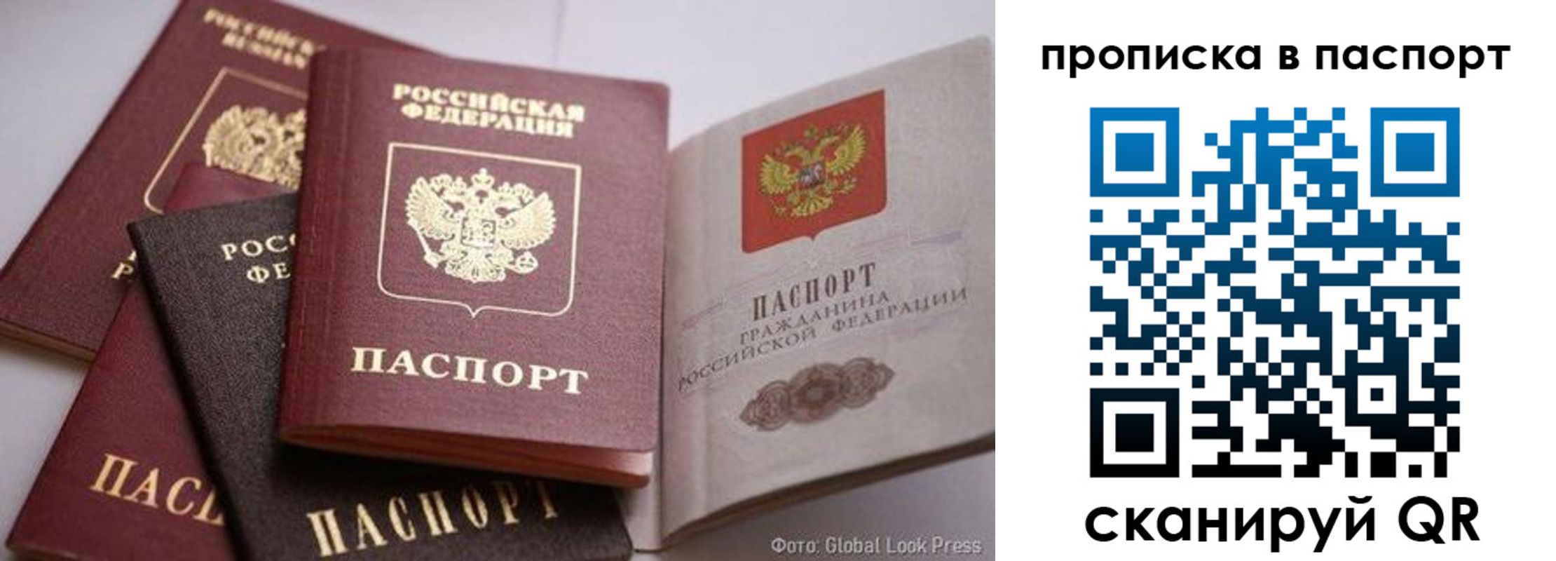 прописка для работы в Петровске