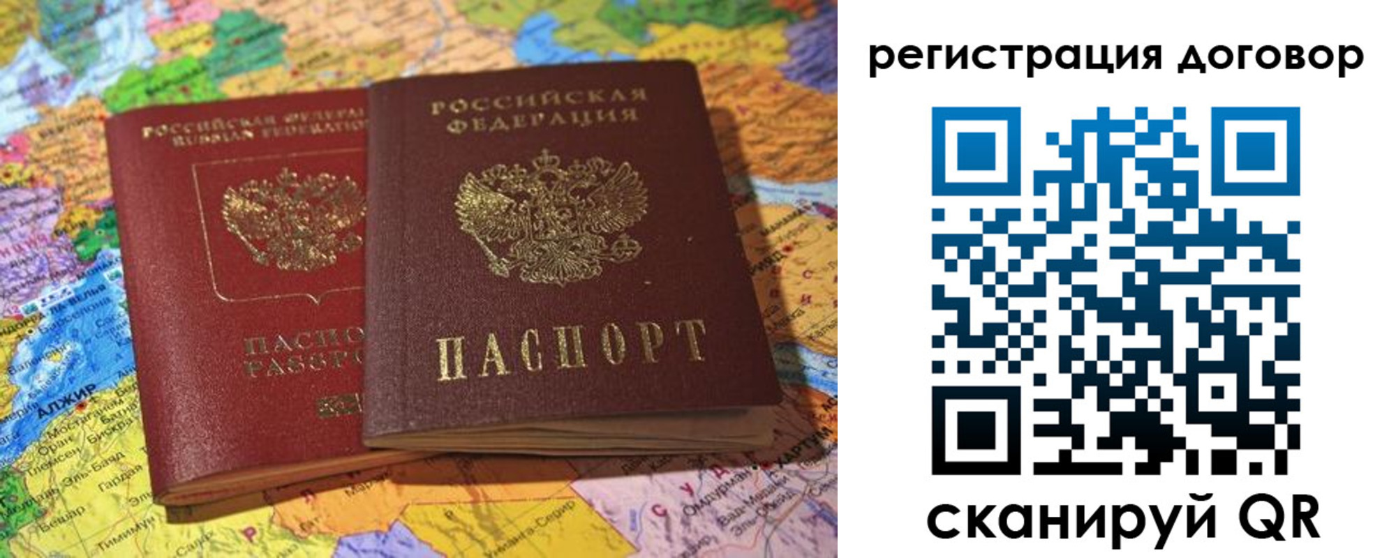 прописка для военкомата в Петровске