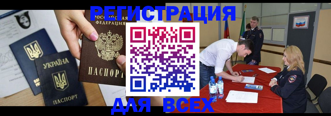 временная регистрация для школы в Петровске