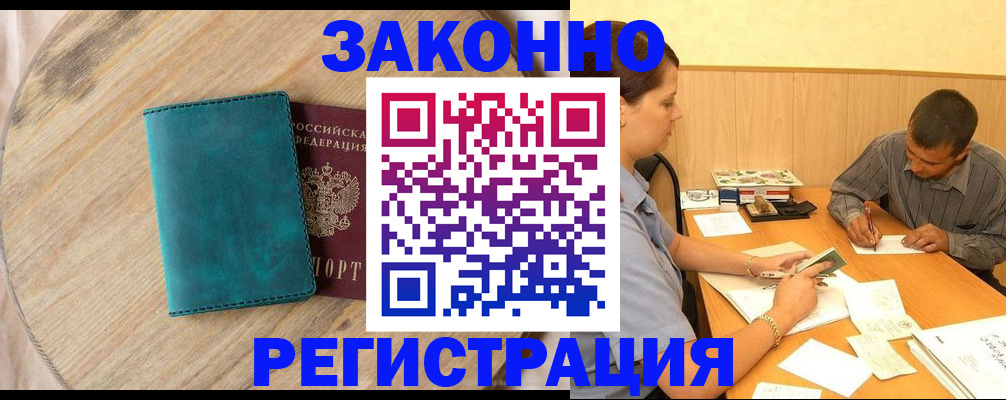 регистрация для дет. сада в Петровске