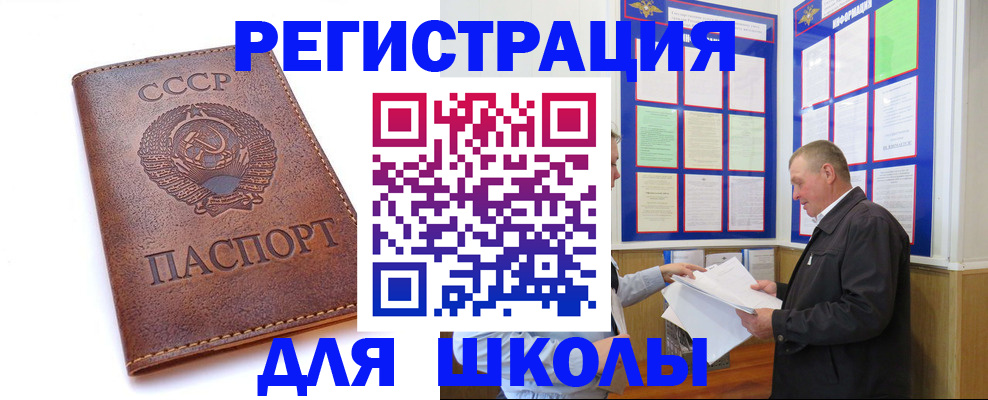 прописка для военкомата в Петровске