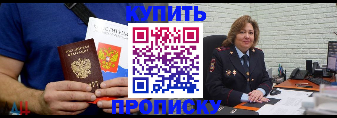 временная регистрация купить в Петровске