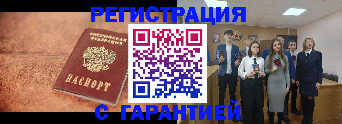 прописка иностранных граждан в Петровске