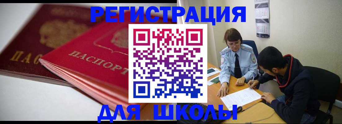 временная регистрация 2025 в Петровске