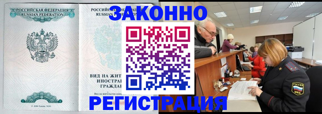 прописка поиск в Петровске