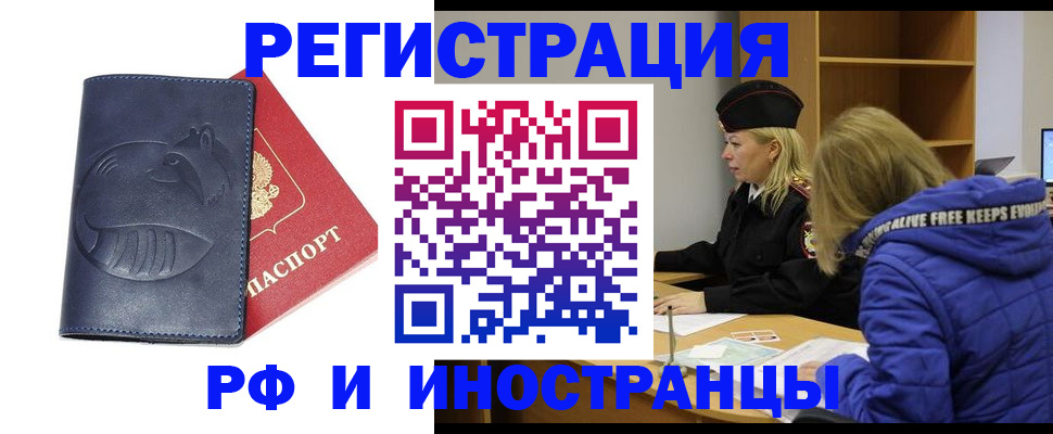 прописка поиск в Петровске