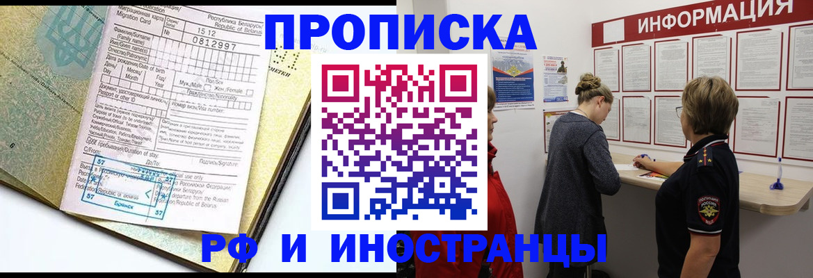 временная регистрация поиск в Петровске