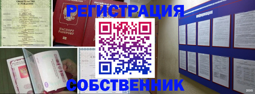 временная регистрация гарантия в Петровске