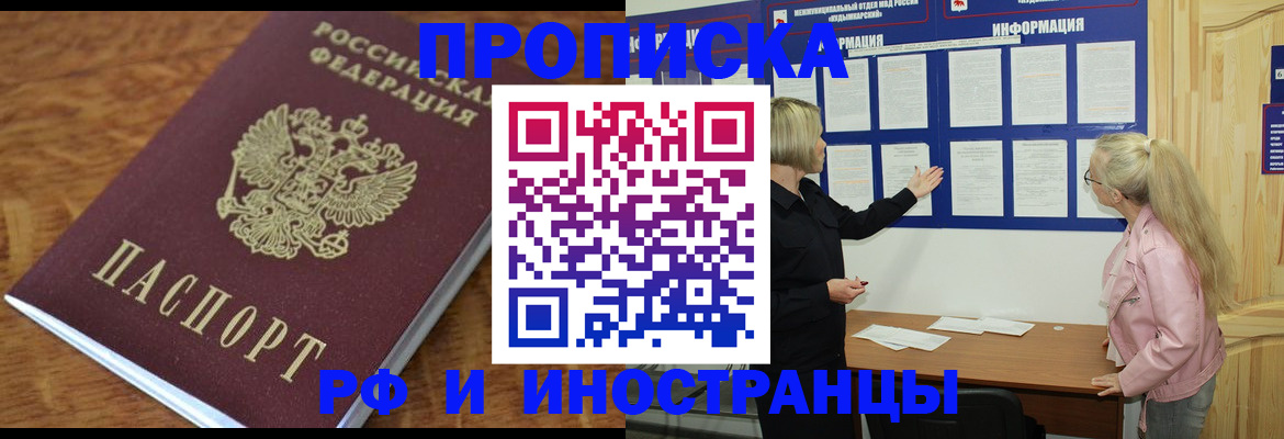 миграционный учет в Петровске