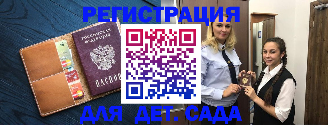 временная регистрация 2025 в Петровске